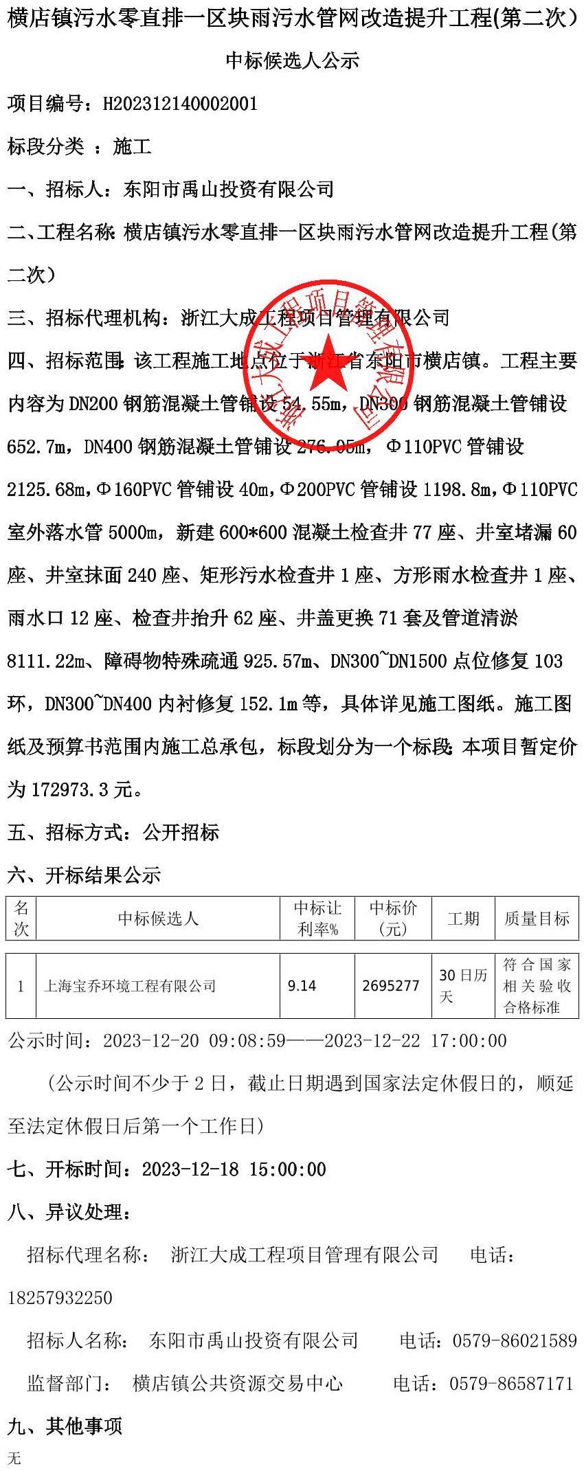 公告正文