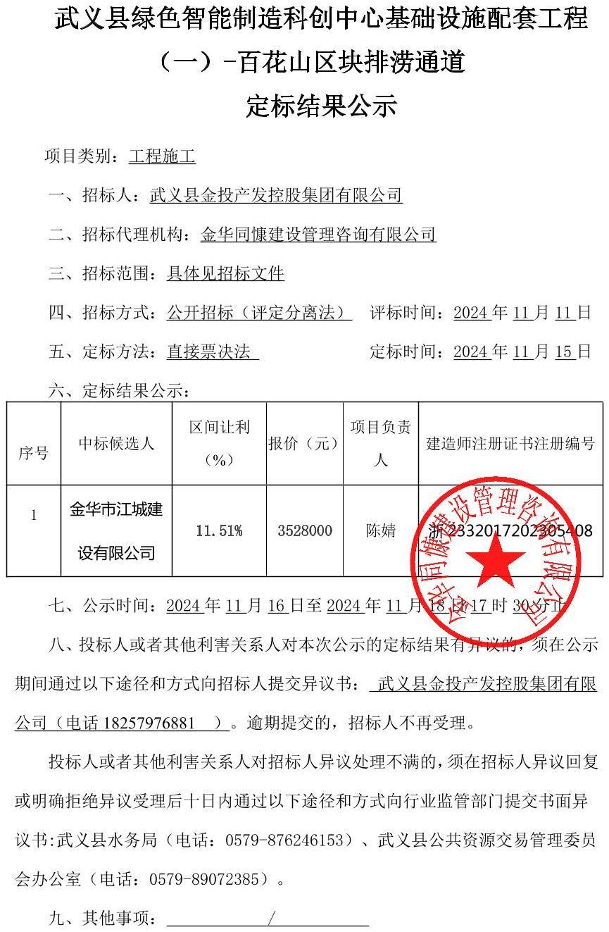 公告正文