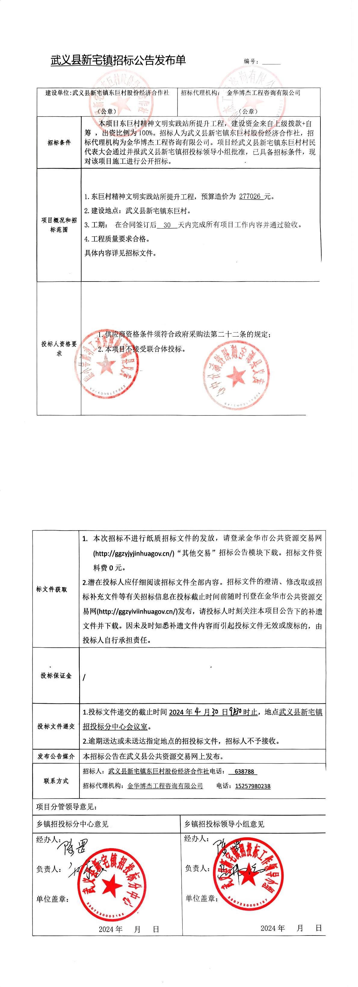 公告正文