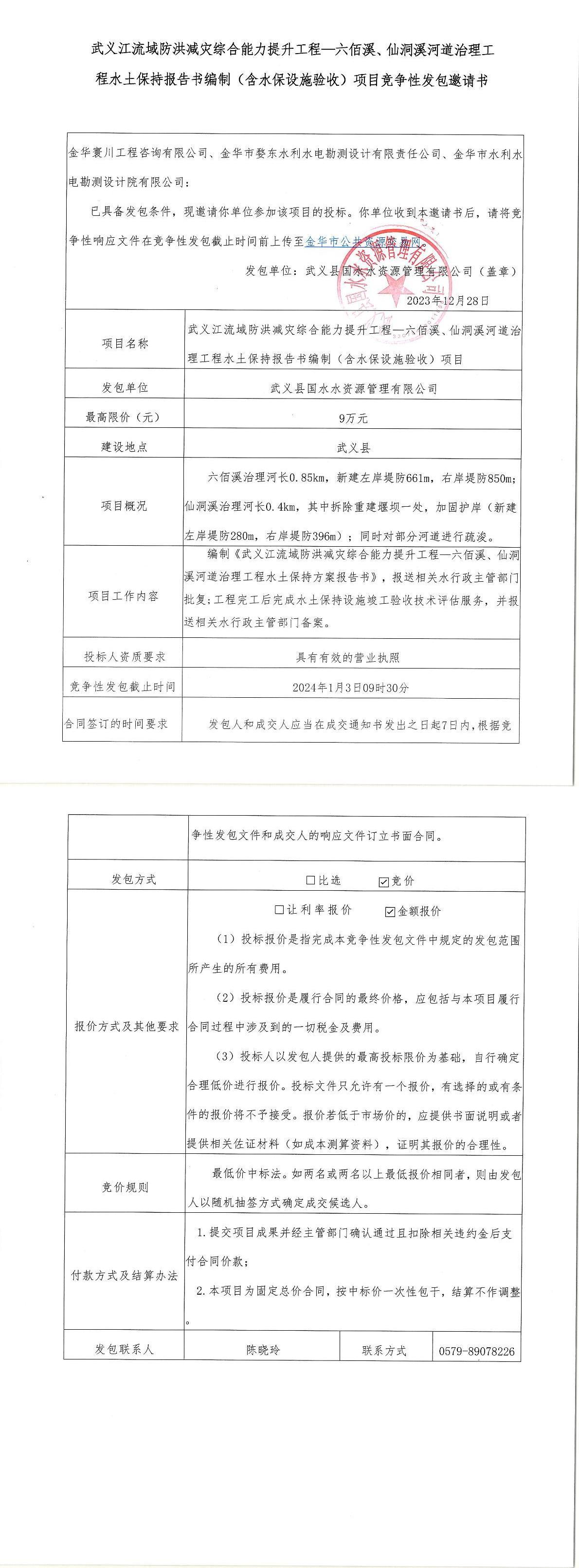 公告正文