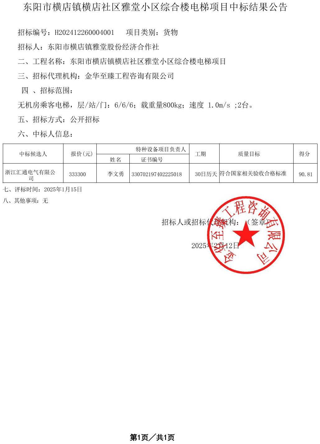 公告正文