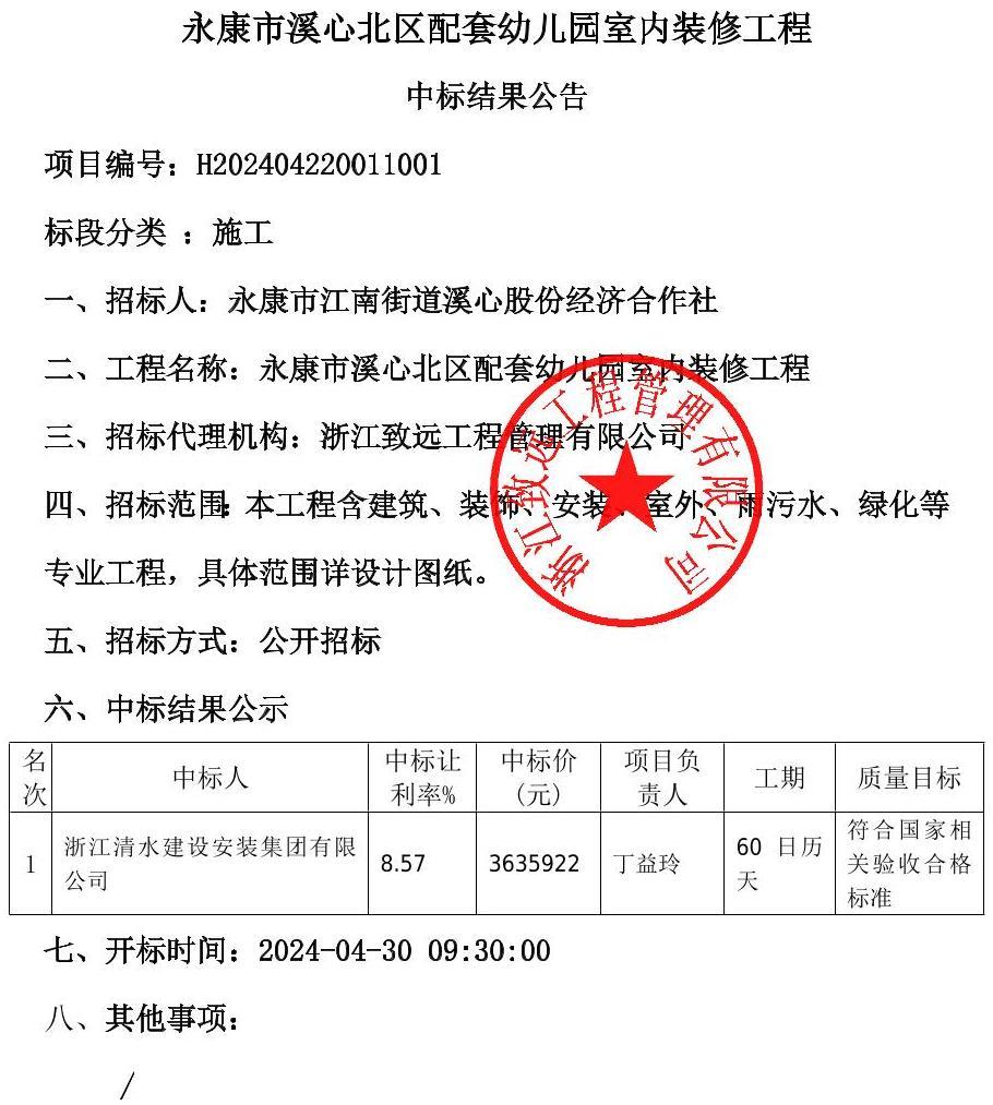 公告正文