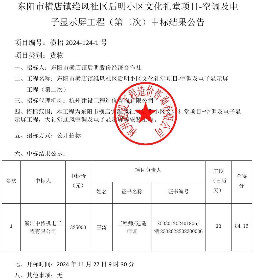 公告正文