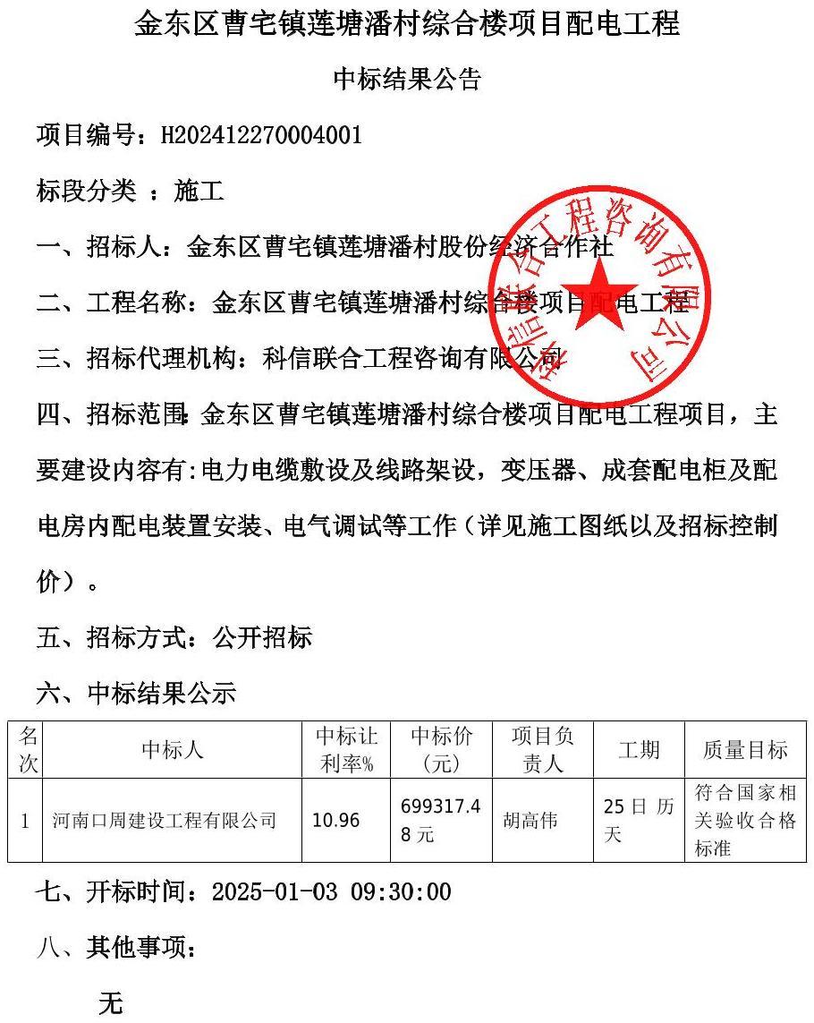 公告正文