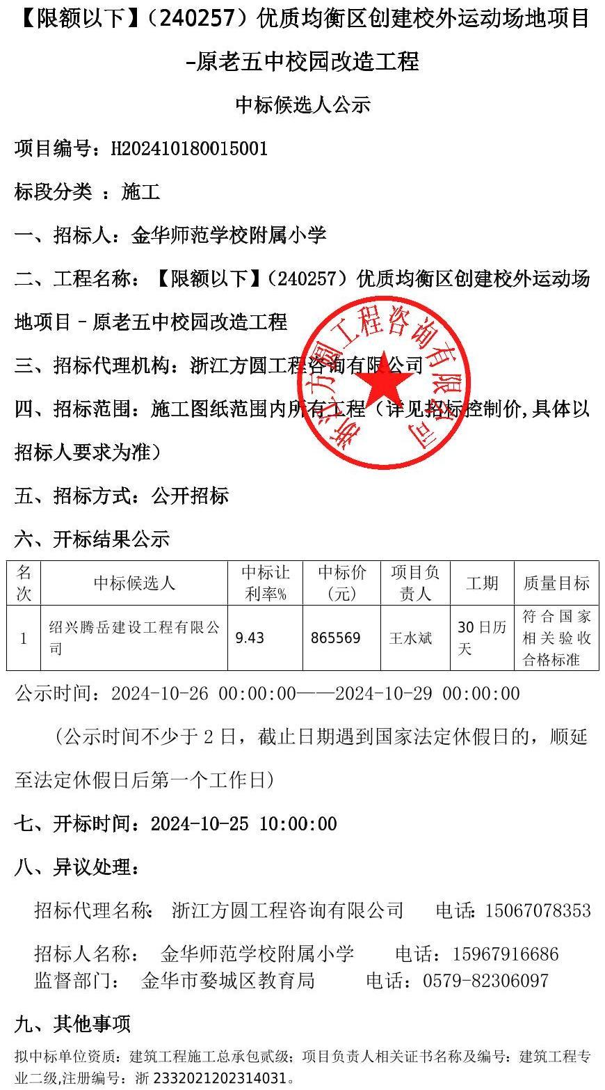 公告正文