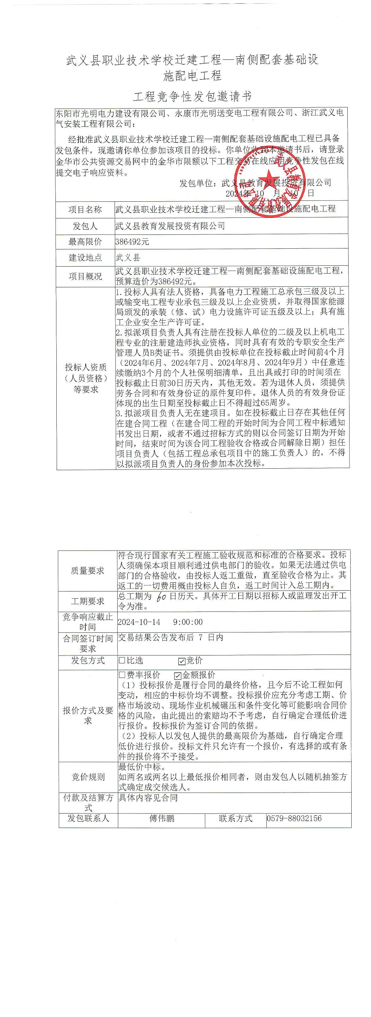 公告正文