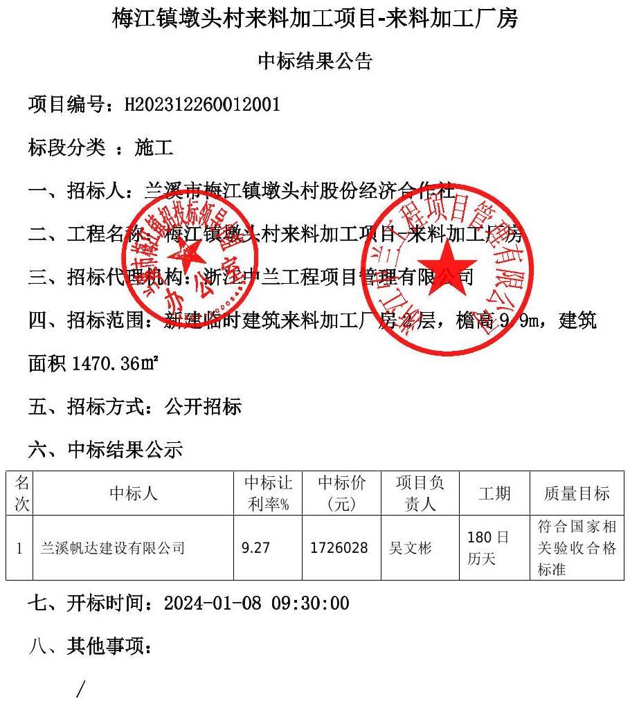 公告正文