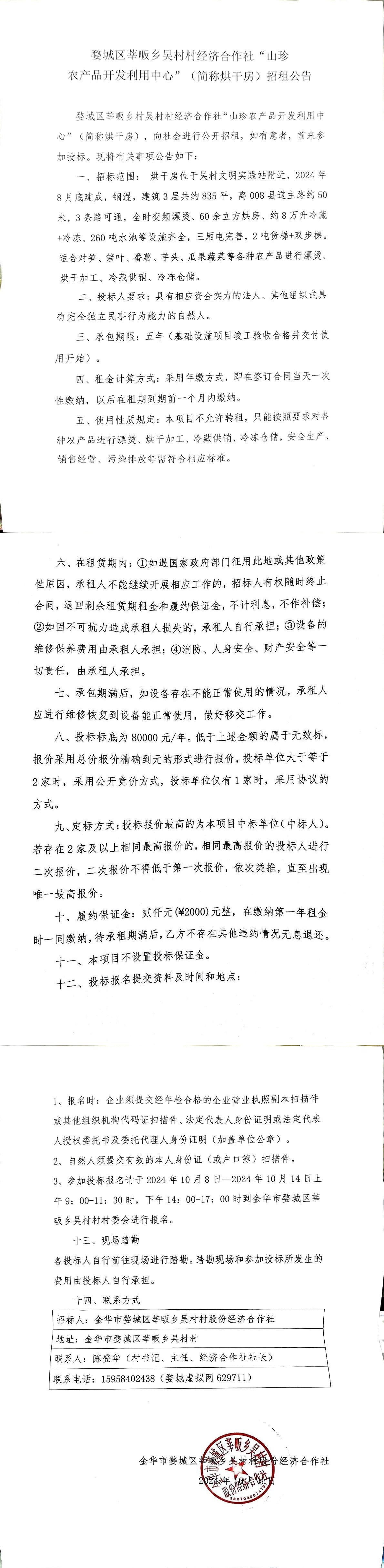 公告正文