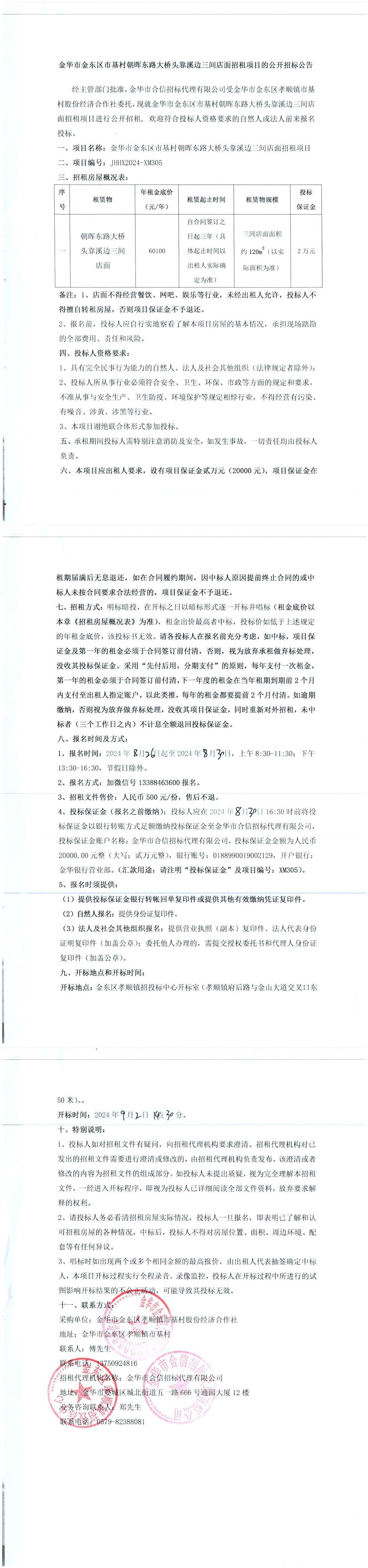 公告正文