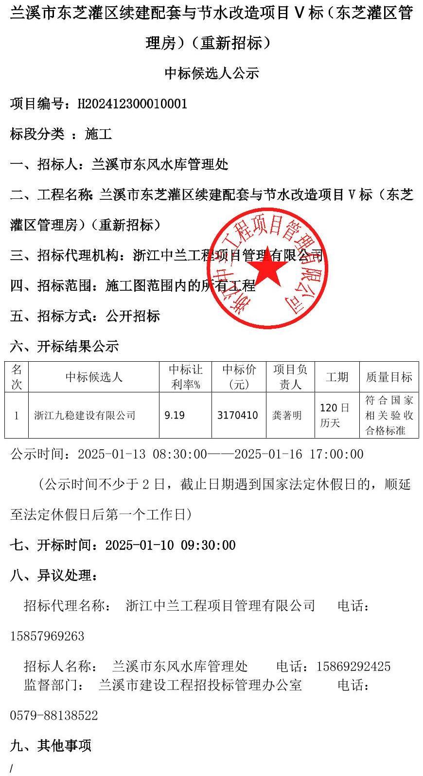 公告正文