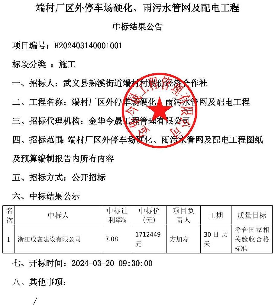 公告正文