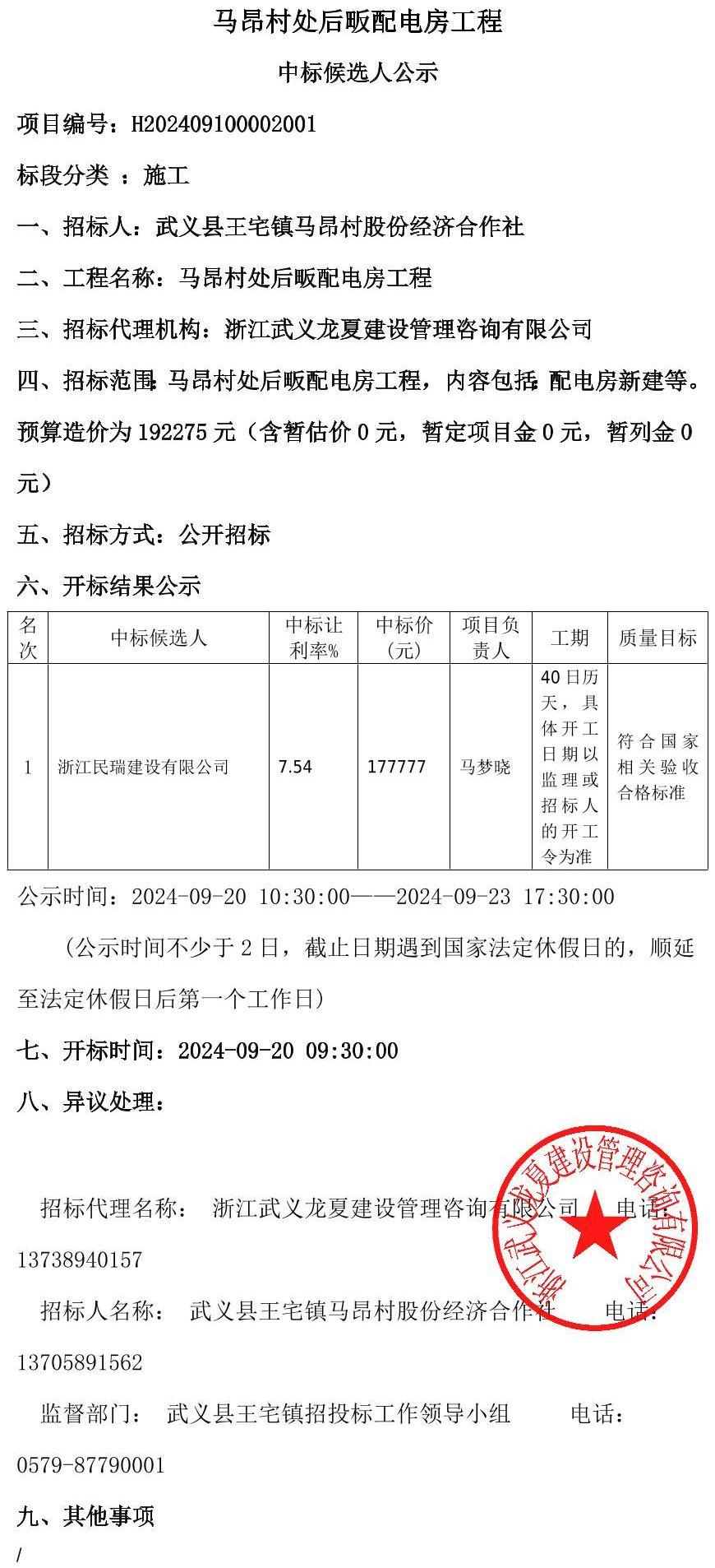 公告正文