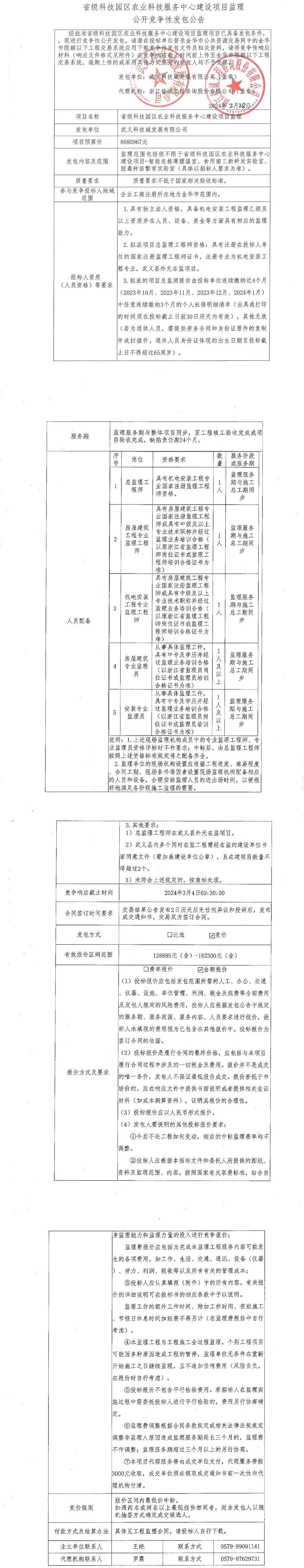 公告正文