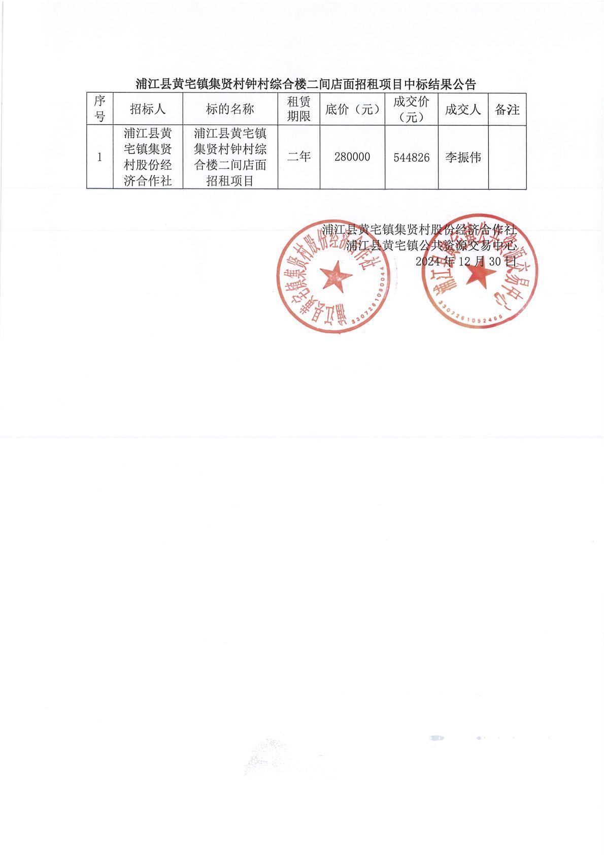 公告正文