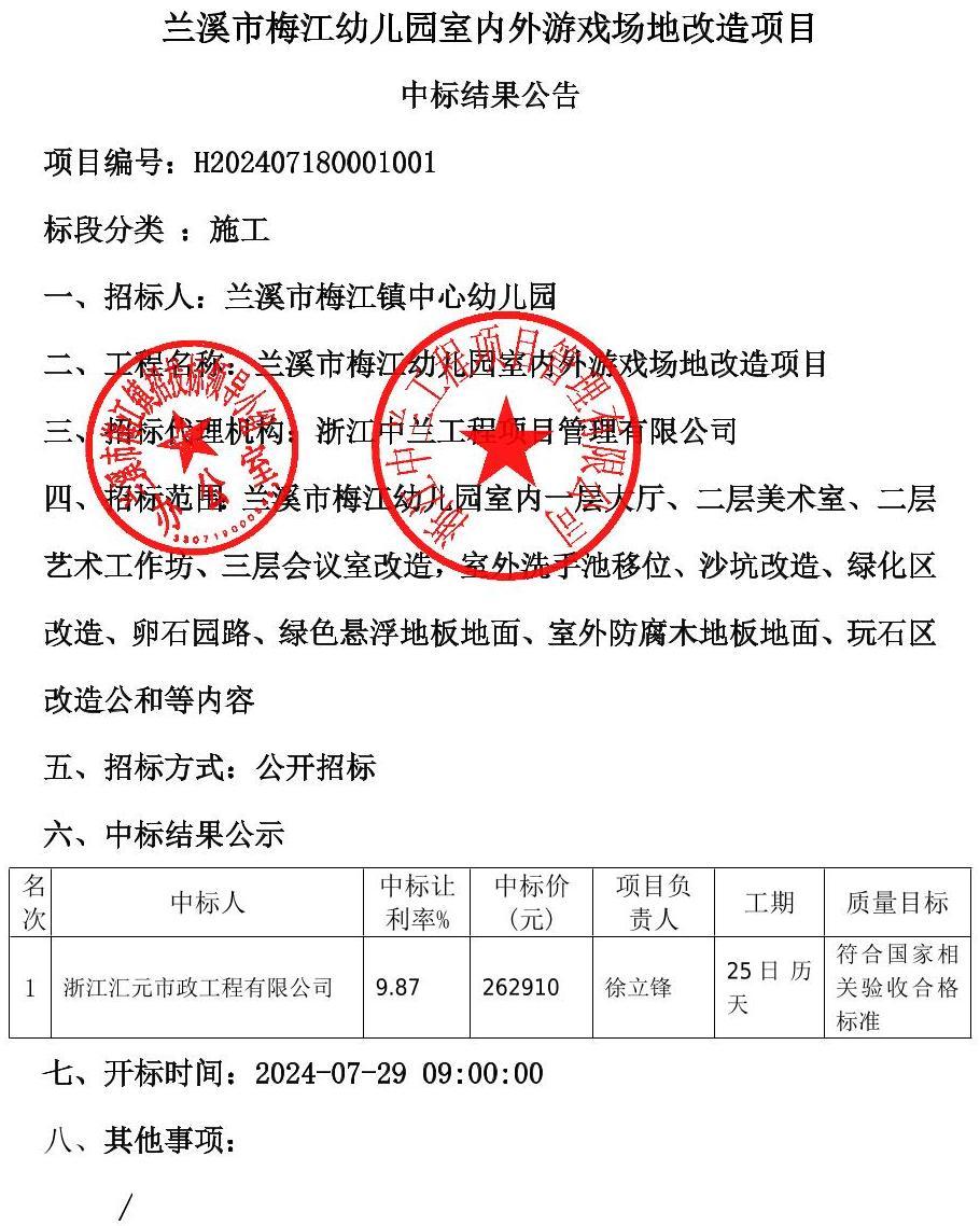 公告正文