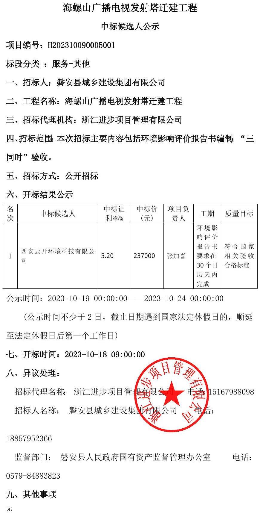 公告正文