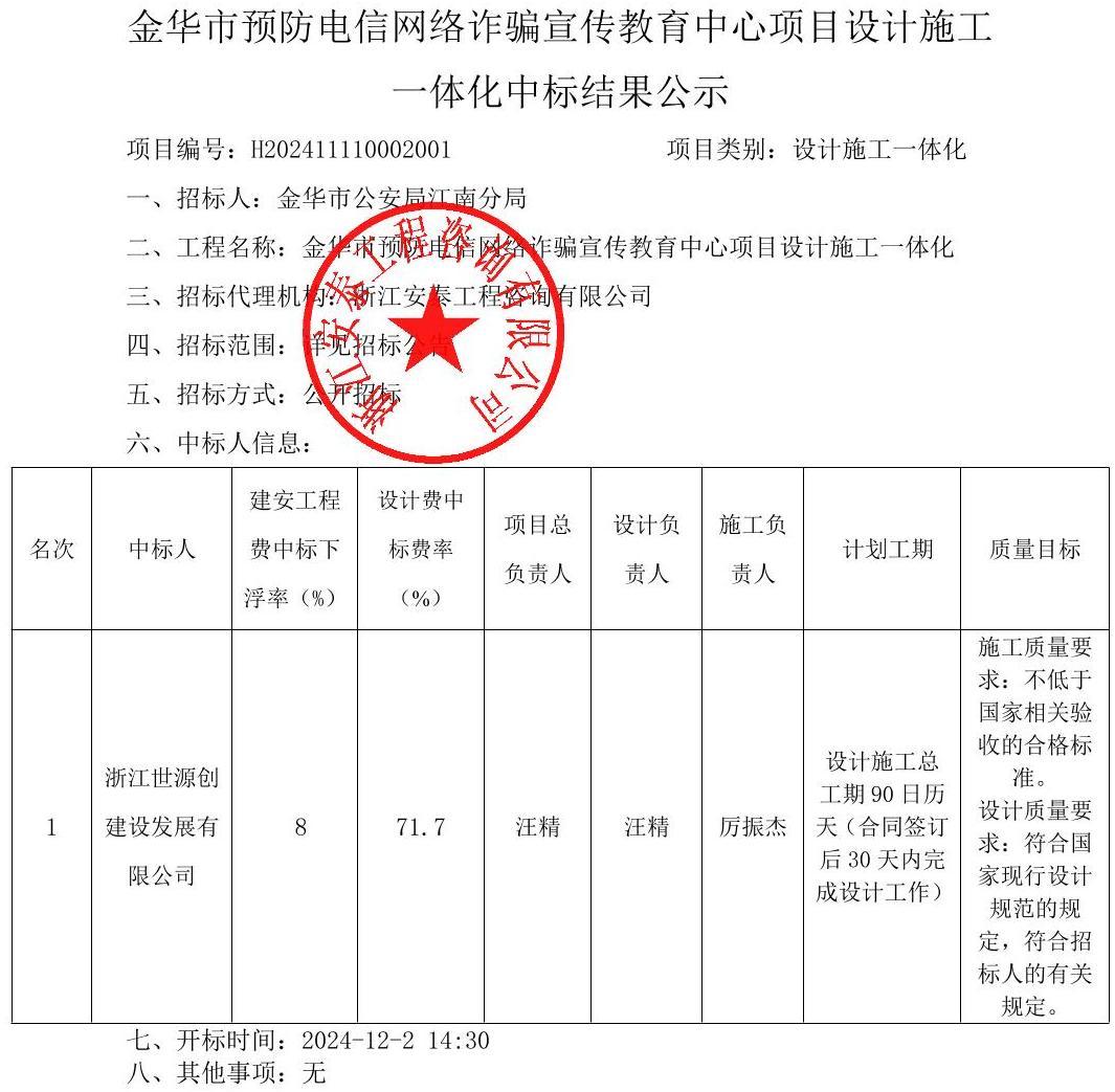 公告正文