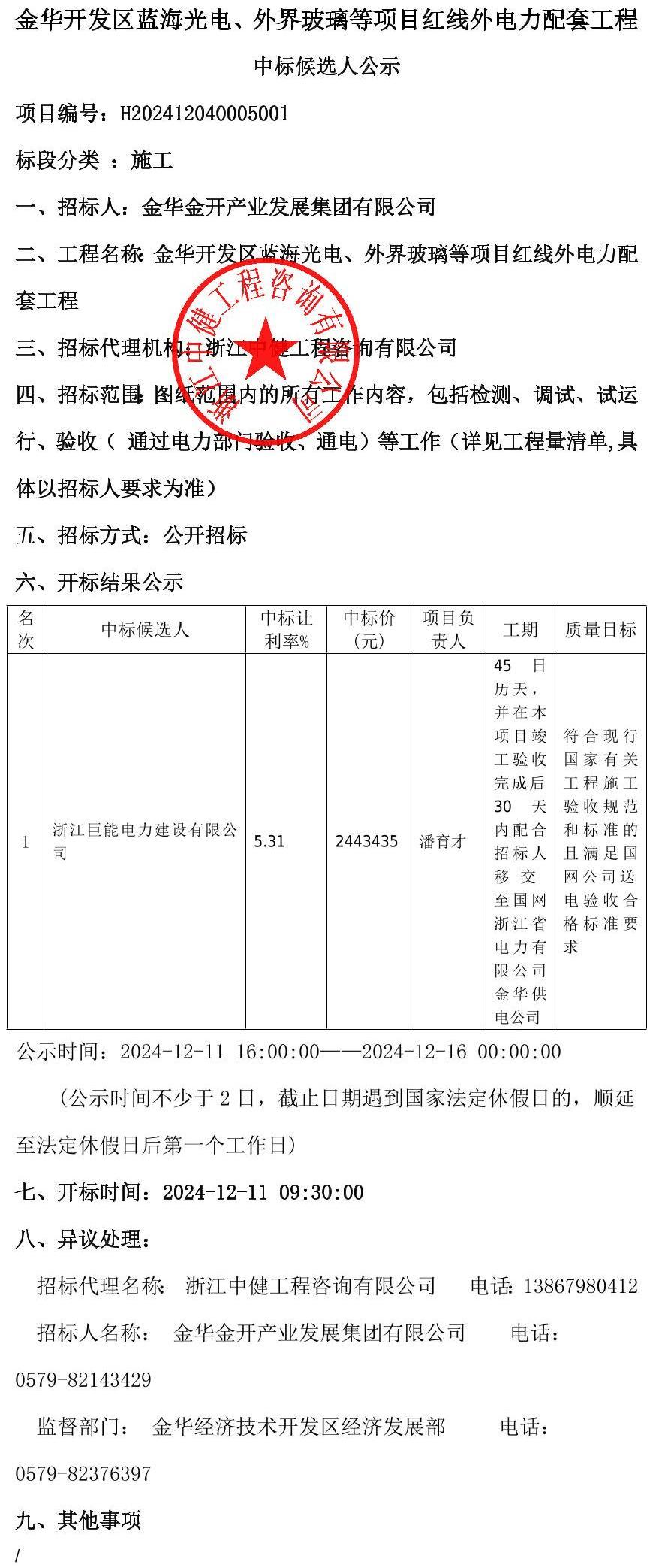 公告正文