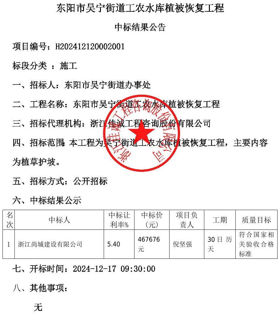 公告正文