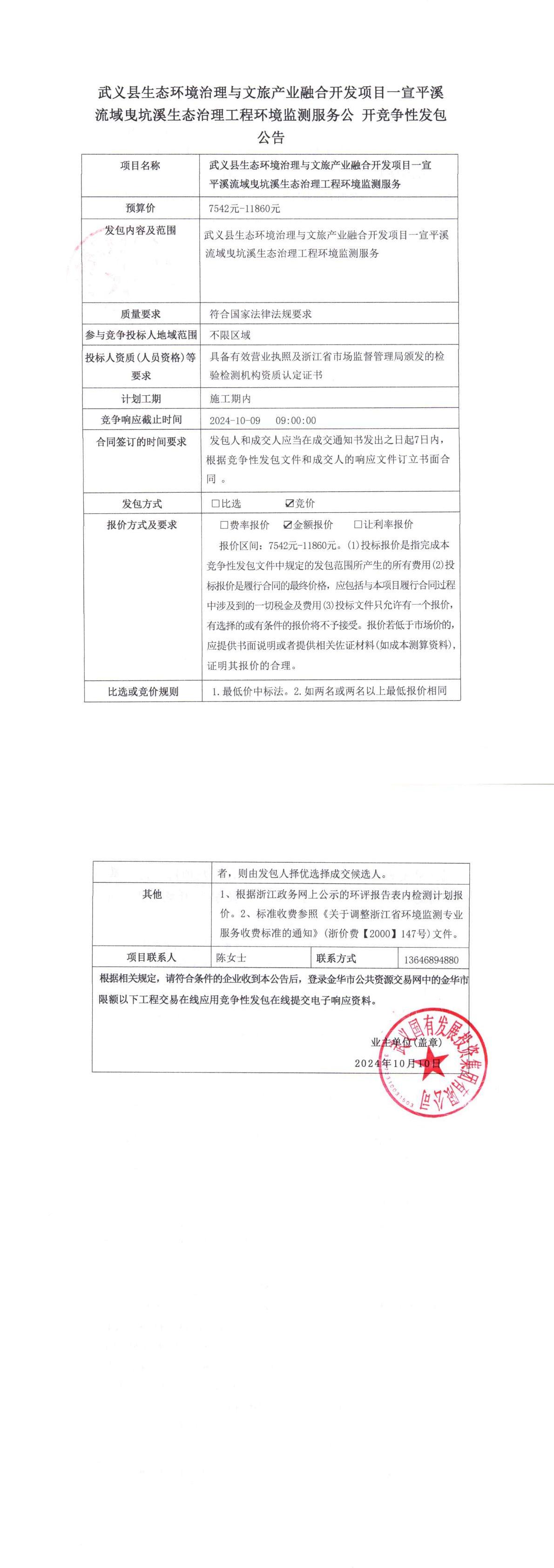 公告正文