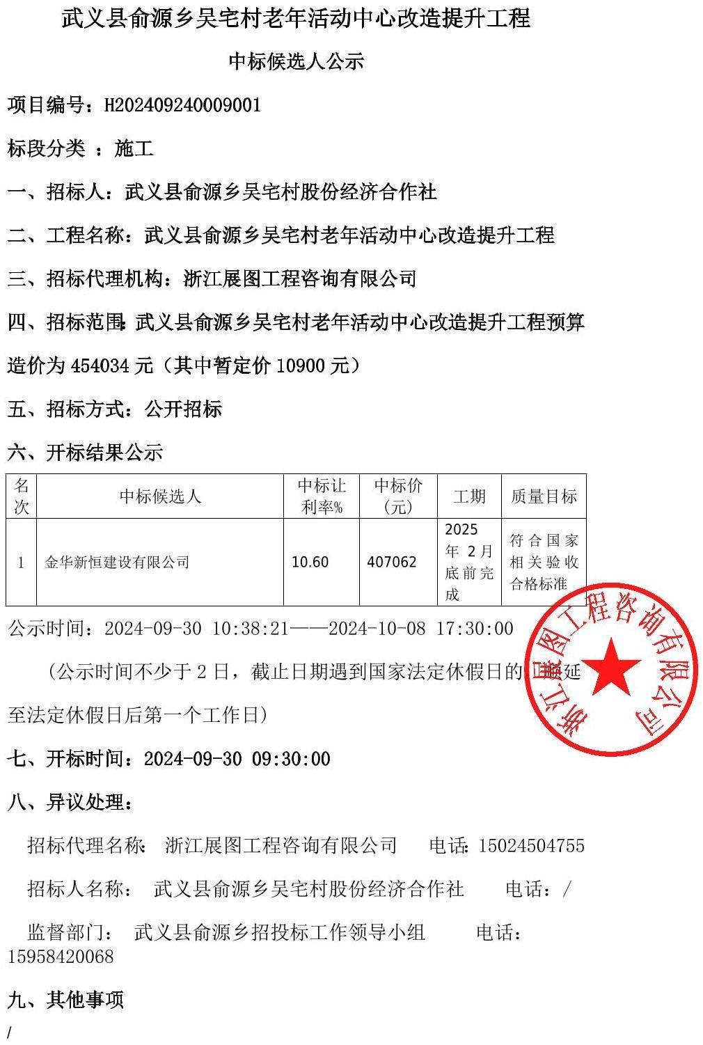 公告正文