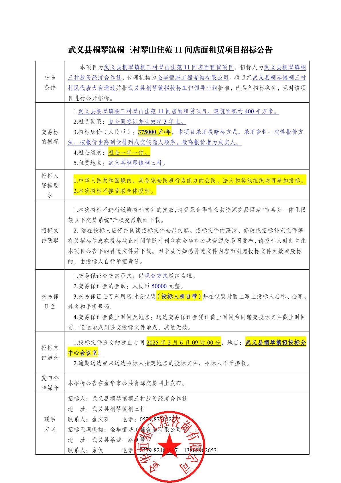 公告正文