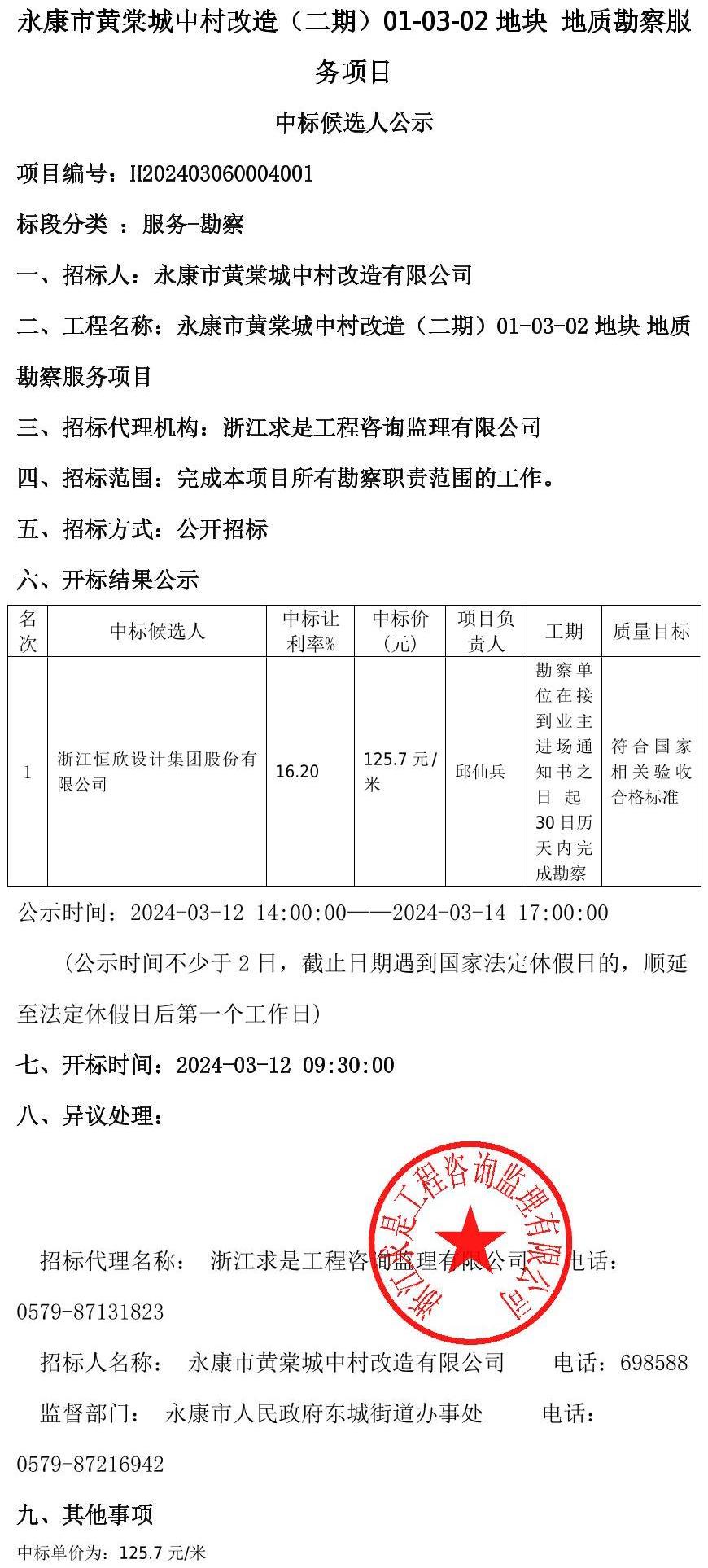 公告正文