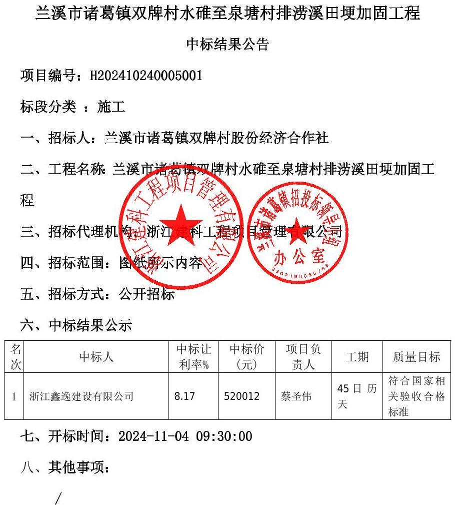 公告正文