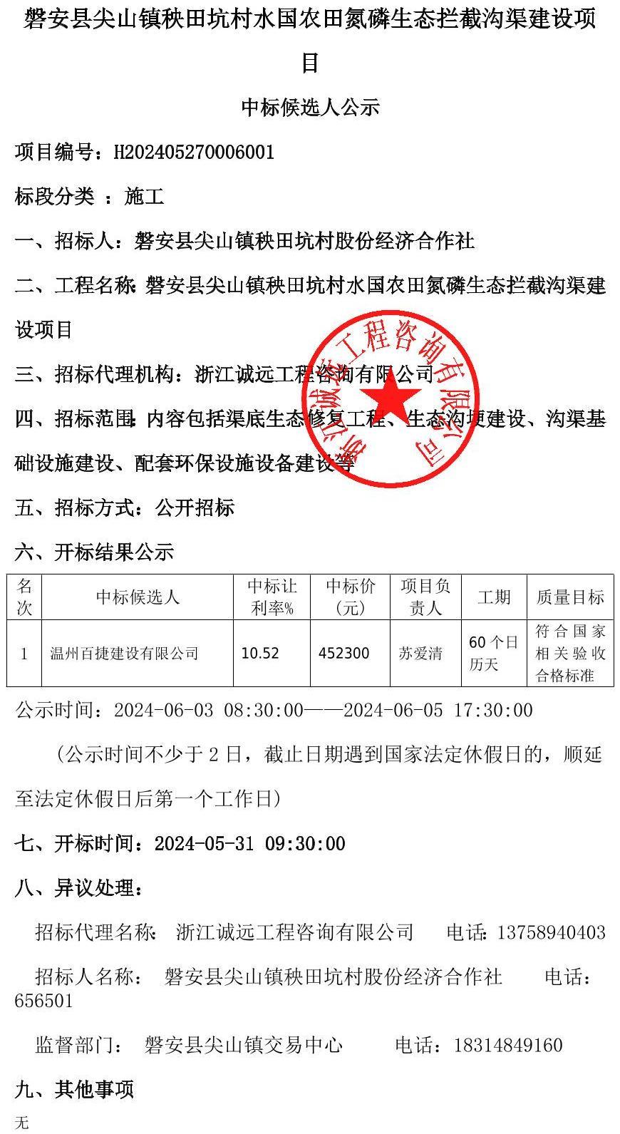 公告正文