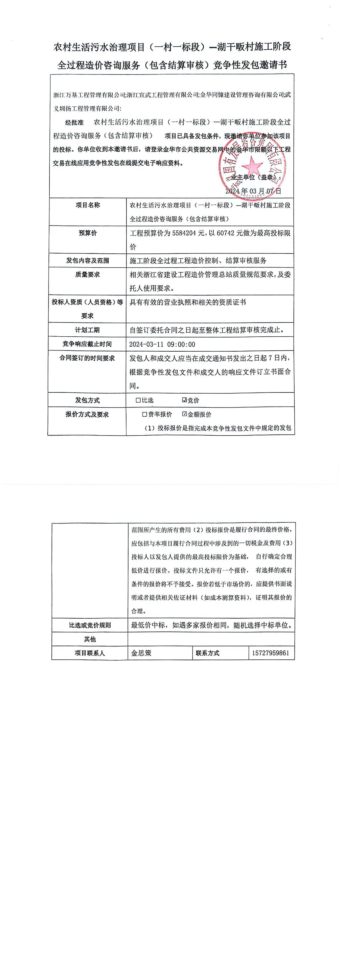 公告正文