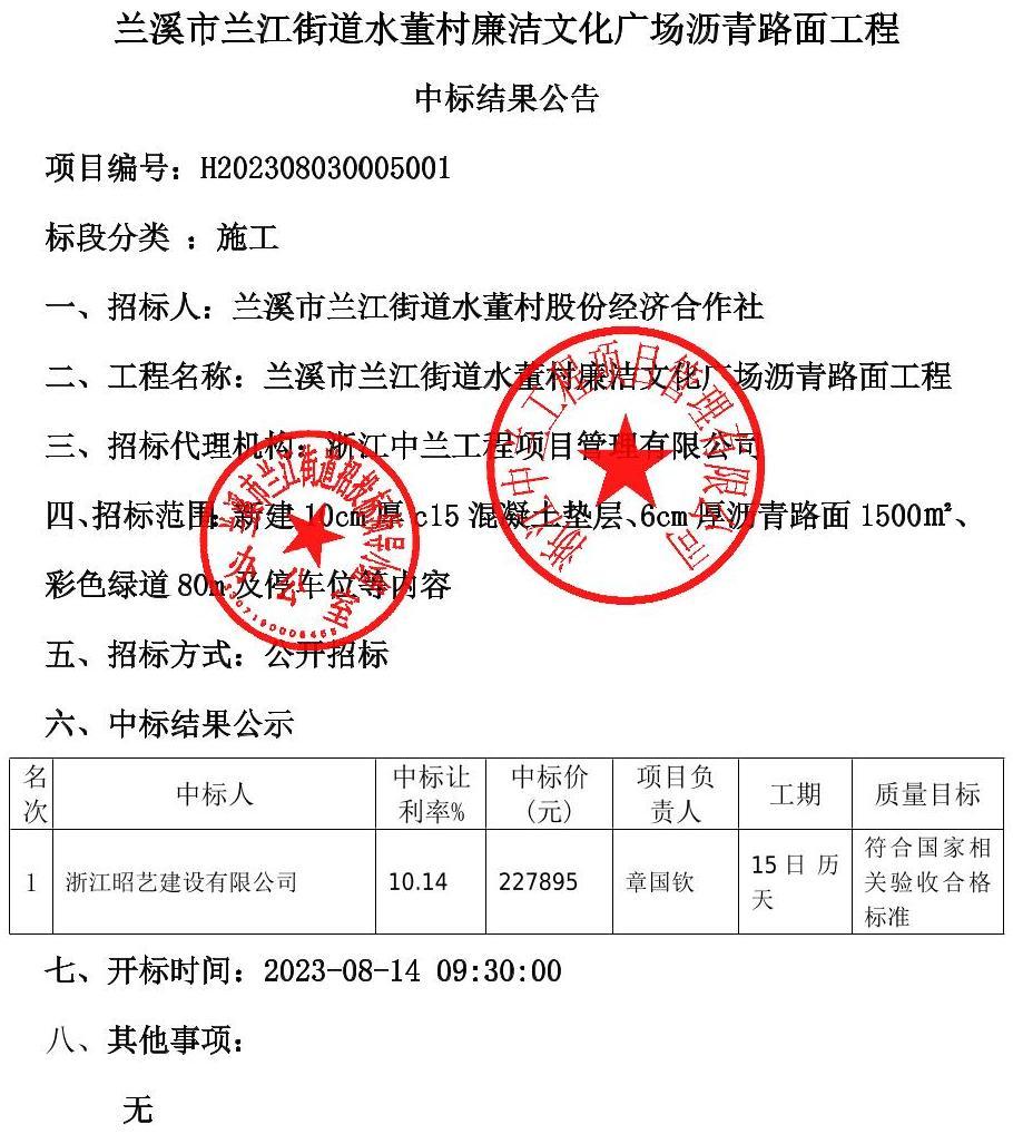 公告正文