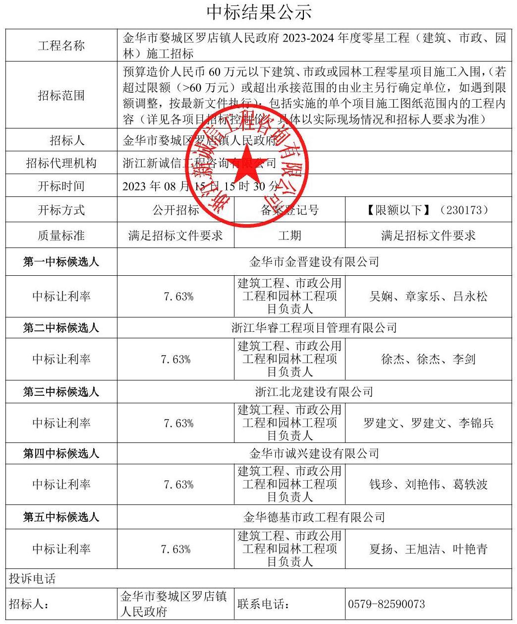 公告正文