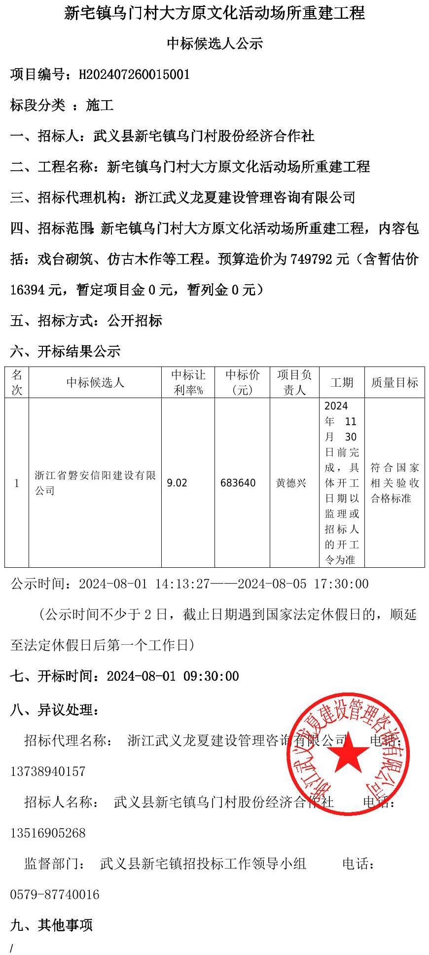 公告正文