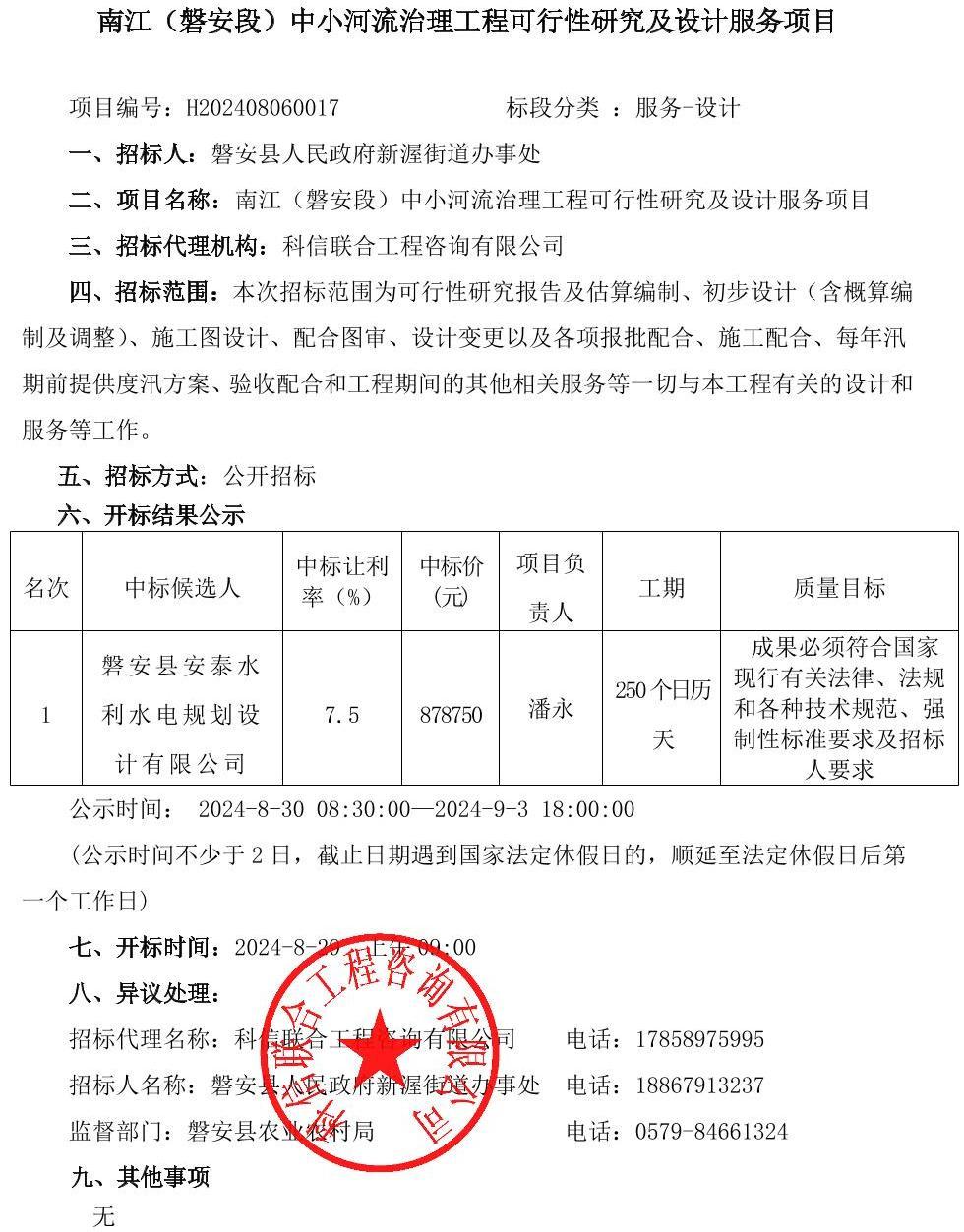 公告正文