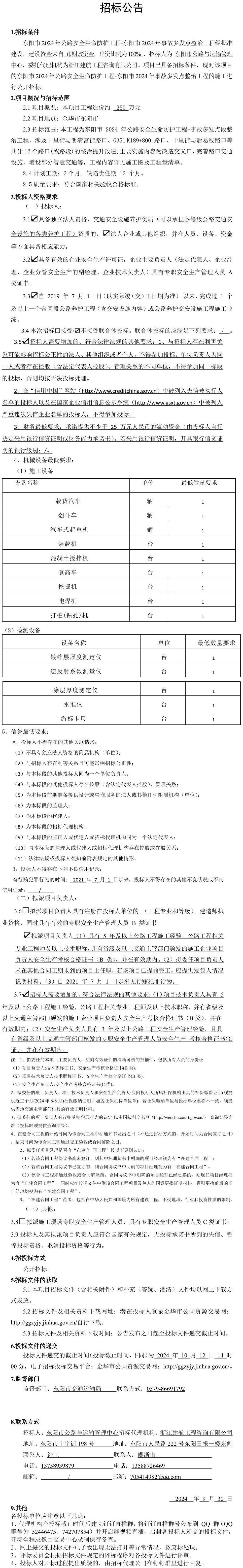 公告正文