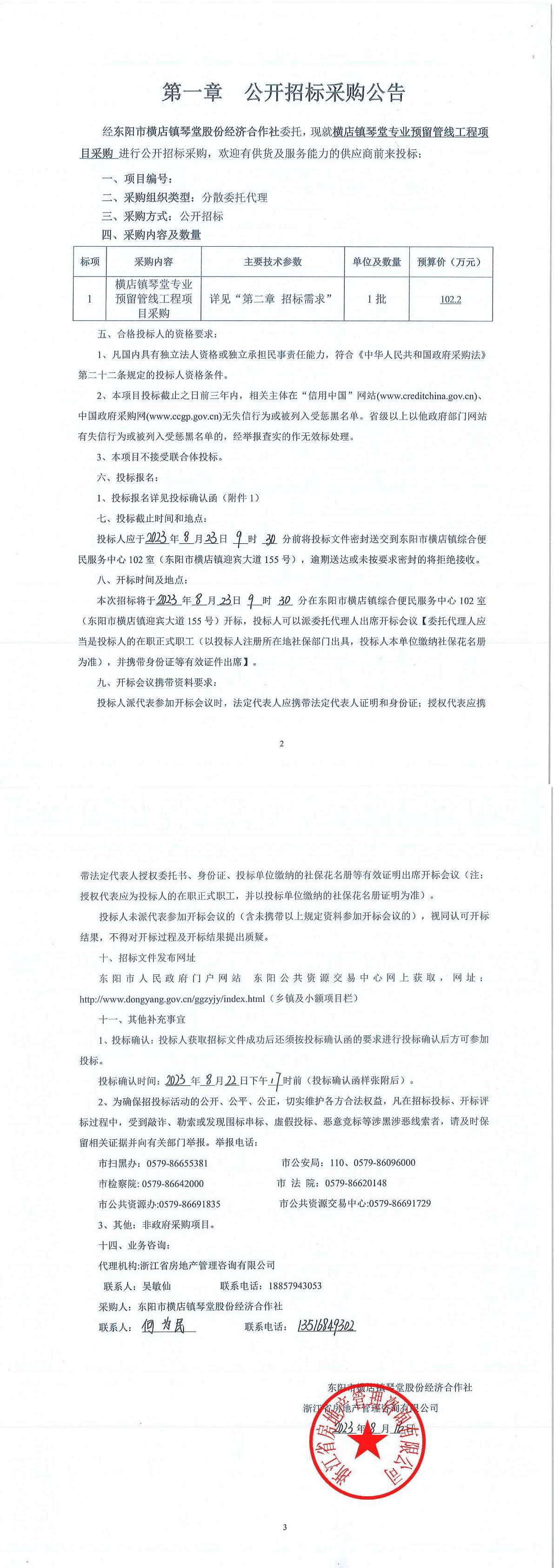 公告正文