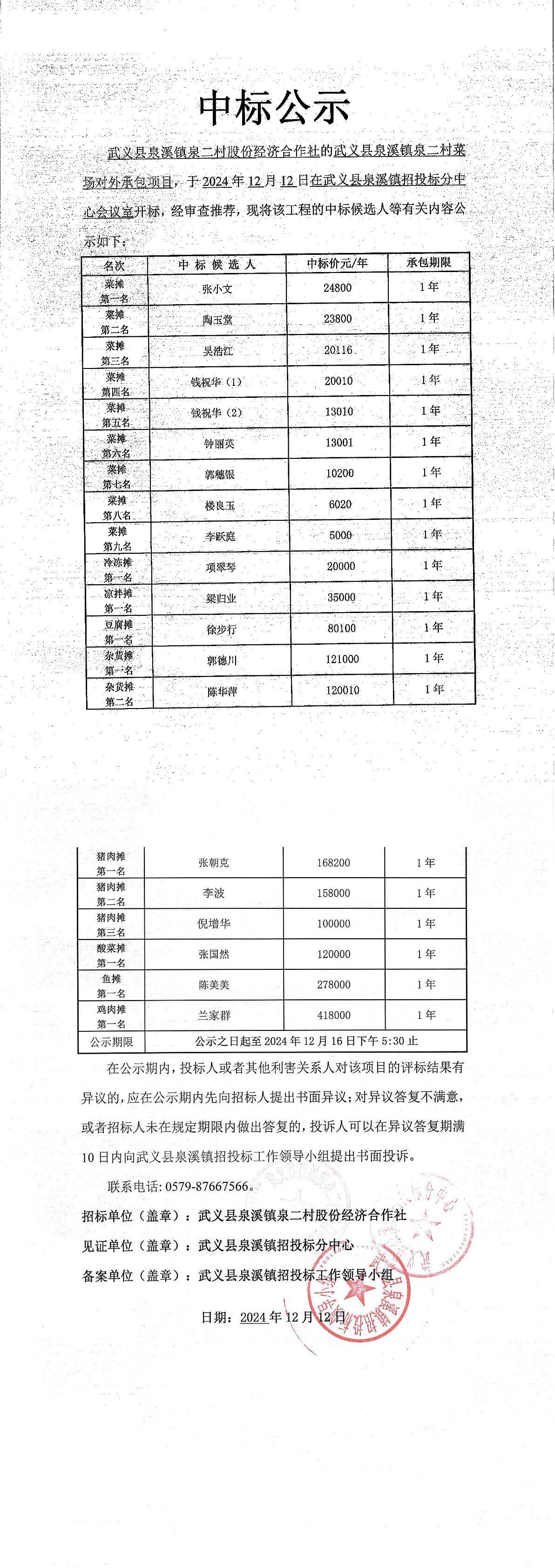 公告正文