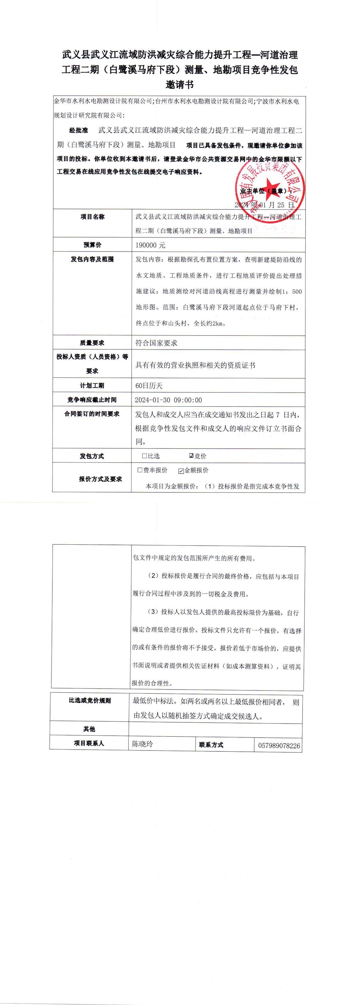 公告正文