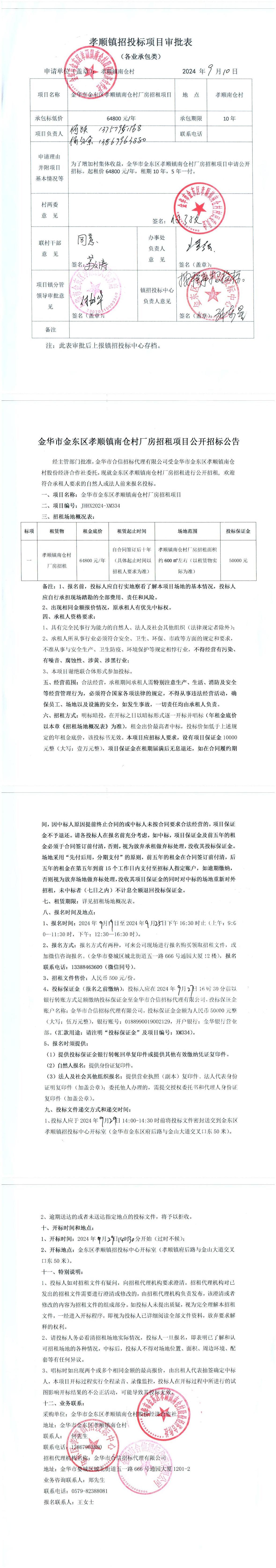 公告正文