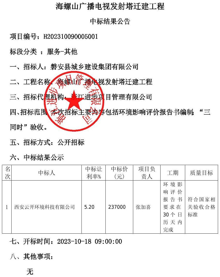 公告正文